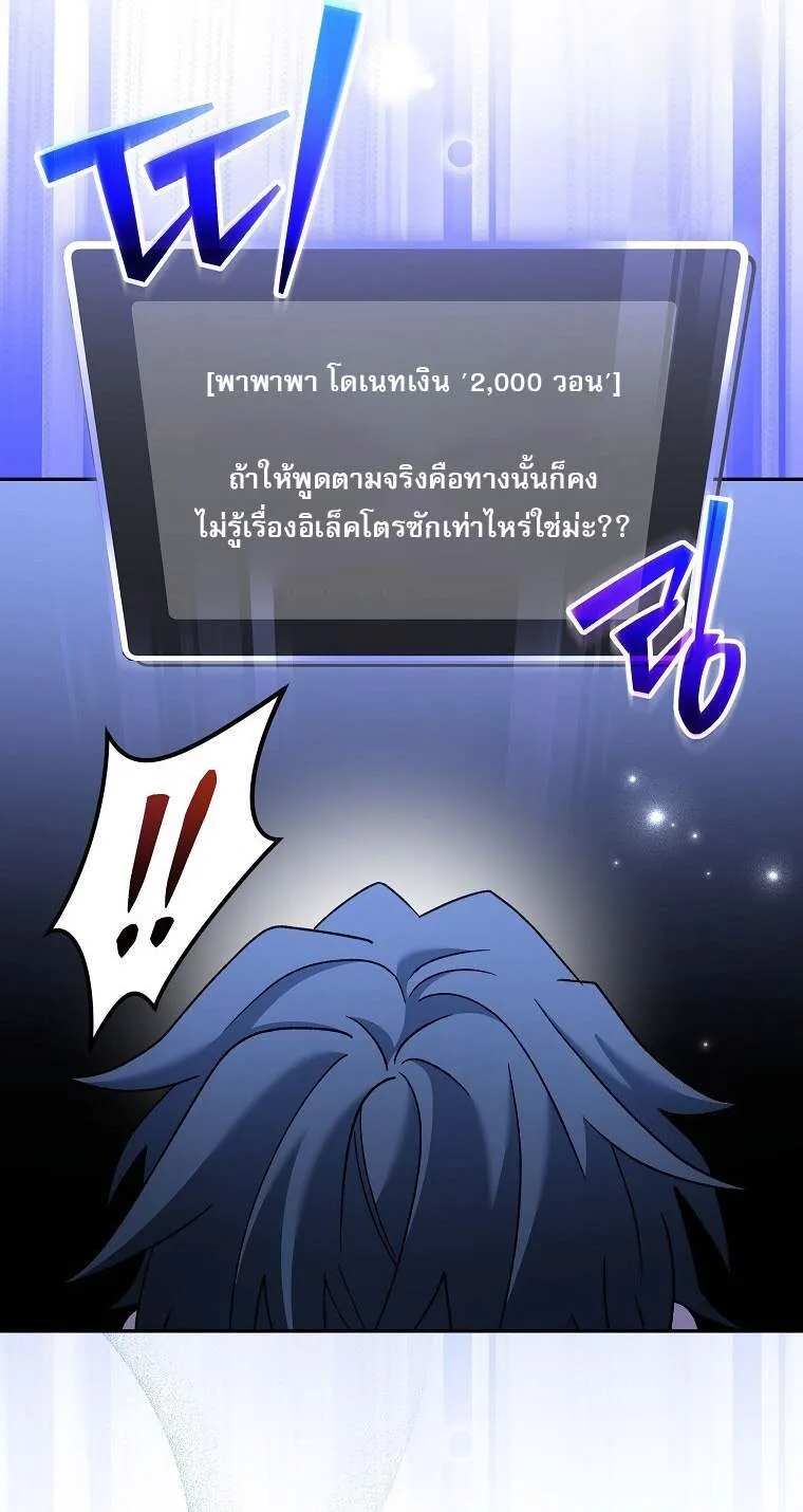 Genius Archer’s Streaming 59 43