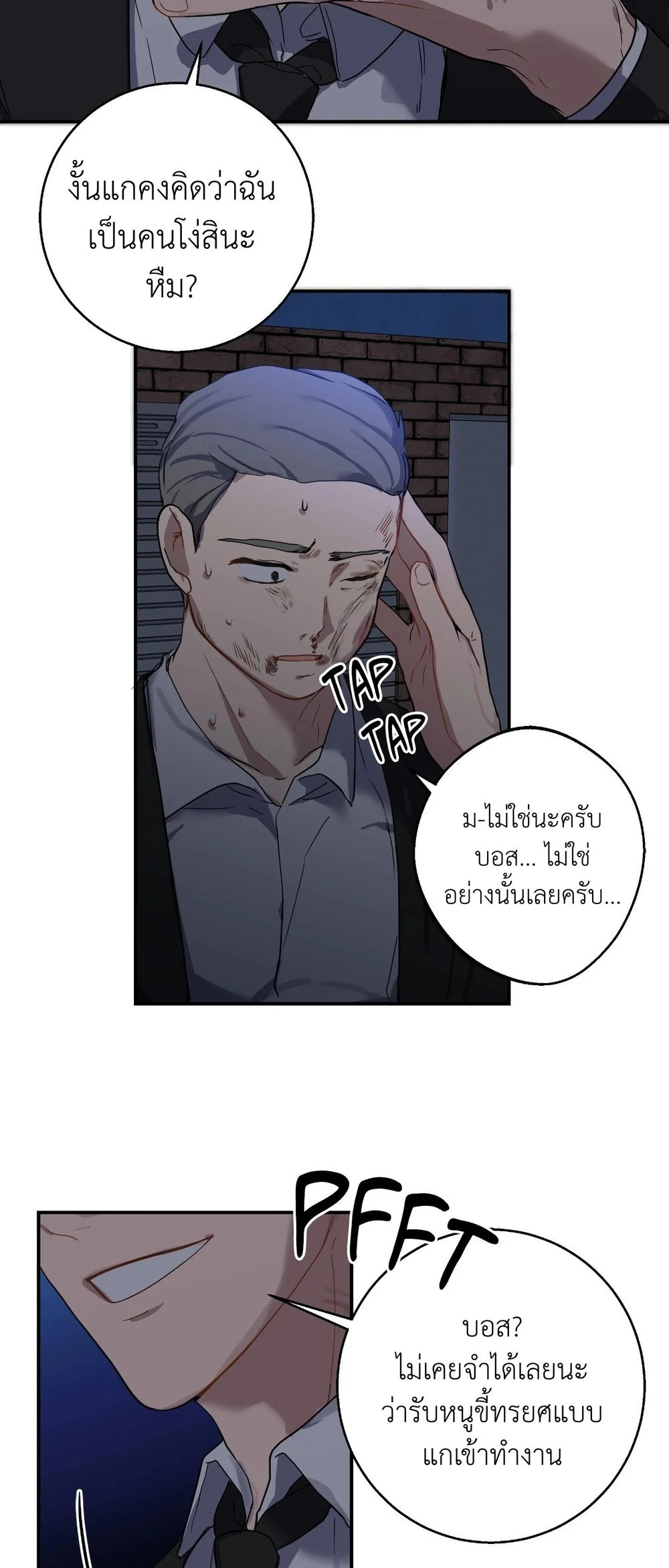 A Gloomy Delusion 3 (11)
