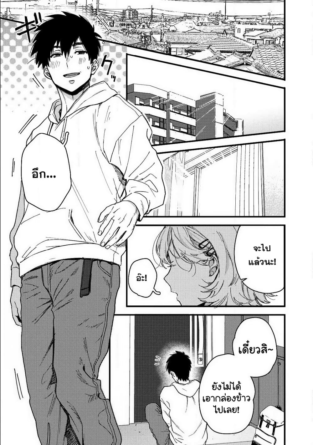 Kimi Dake ga Hontou 13 29