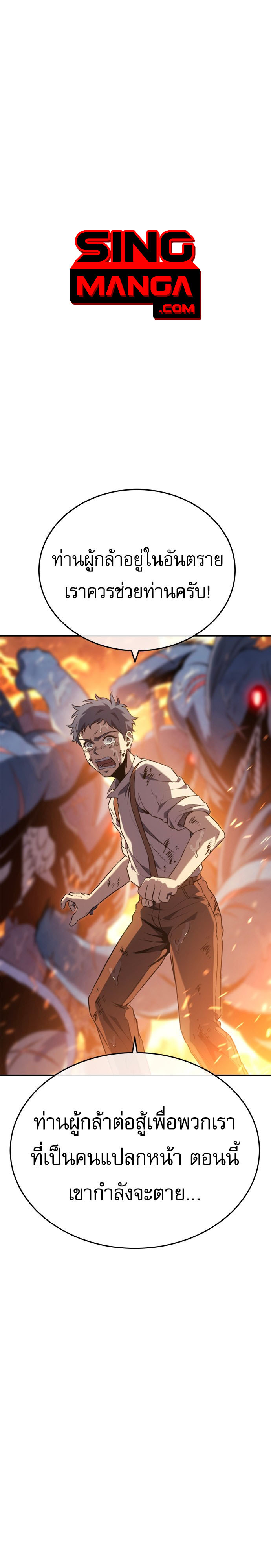 Why I Quit Being the Demon King 31 01