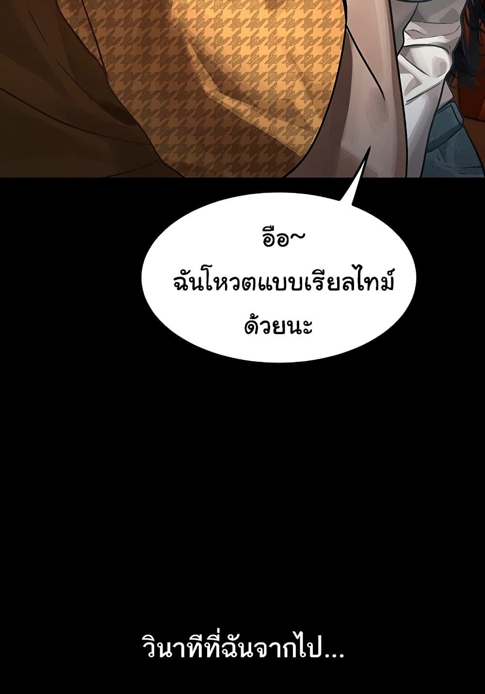 Dirty Talk 8 048