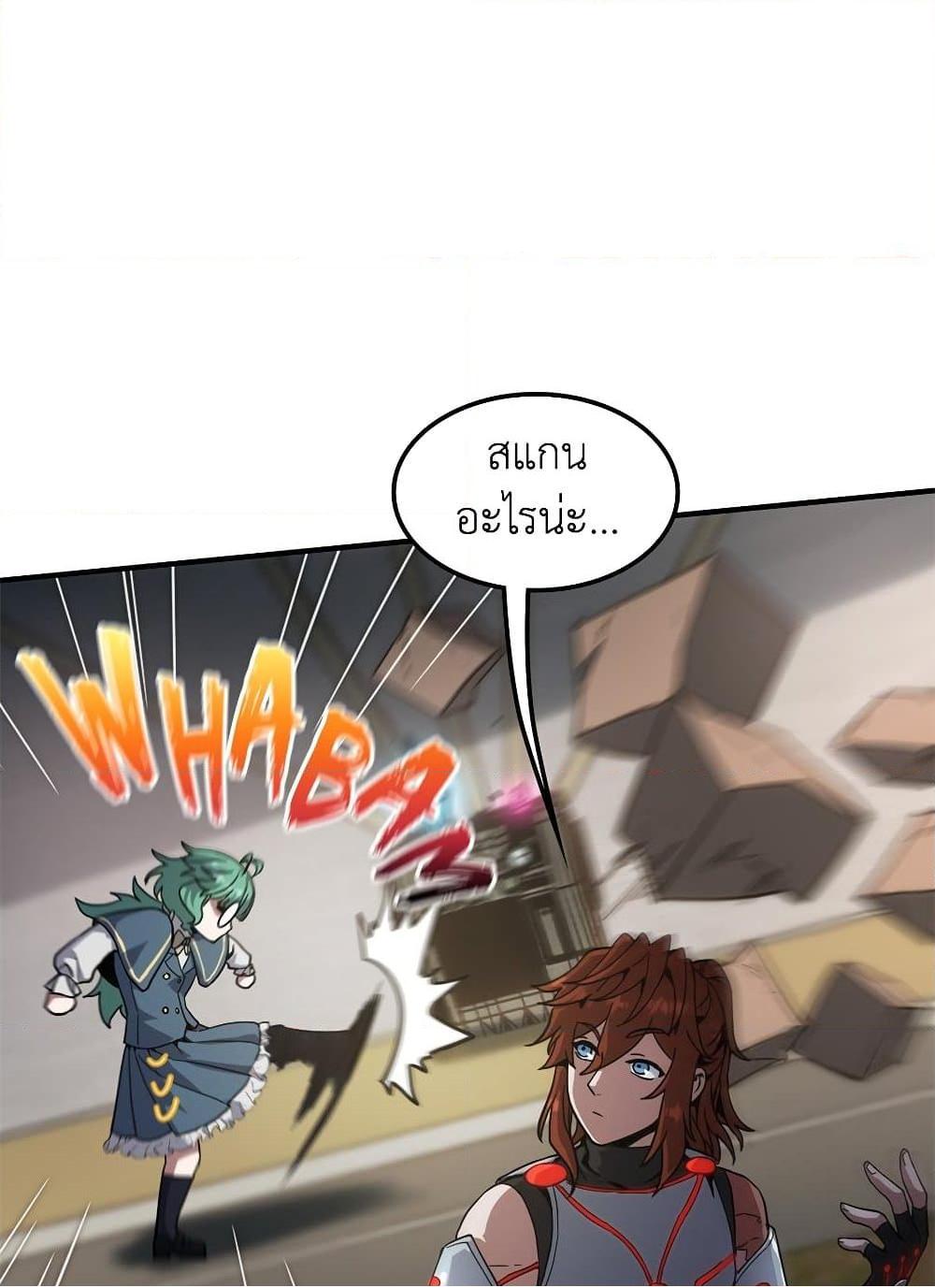 The Beginning After the End 209 (101)