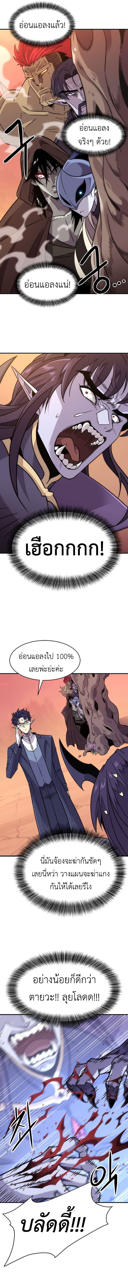 What a Bountiful Harvest, Demon Lord! 1 (30)