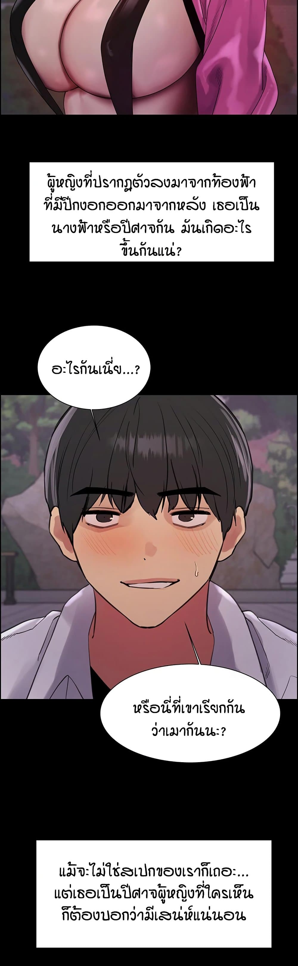 Sex stop Watch 140 31