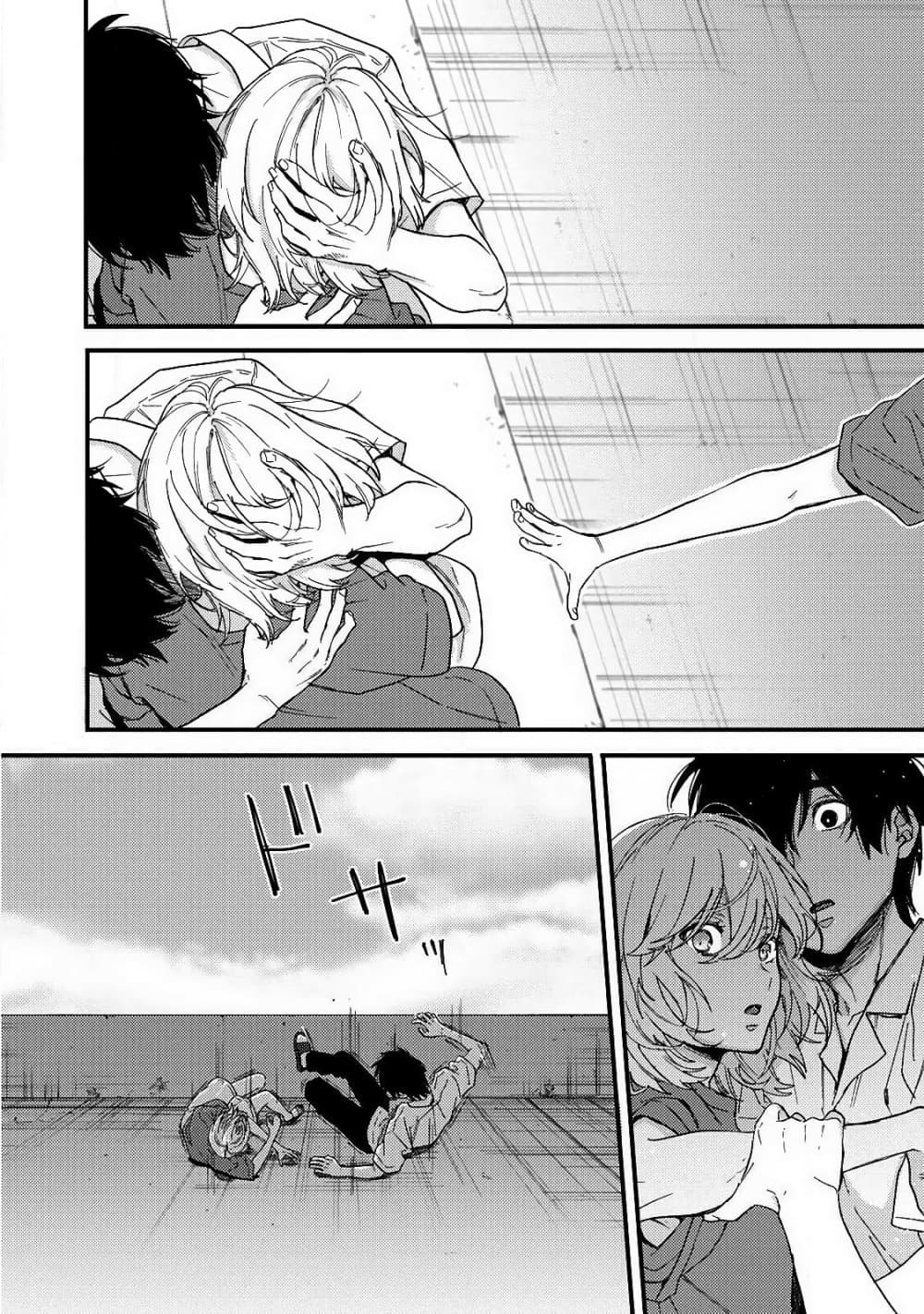 Kimi Dake ga Hontou 13 26