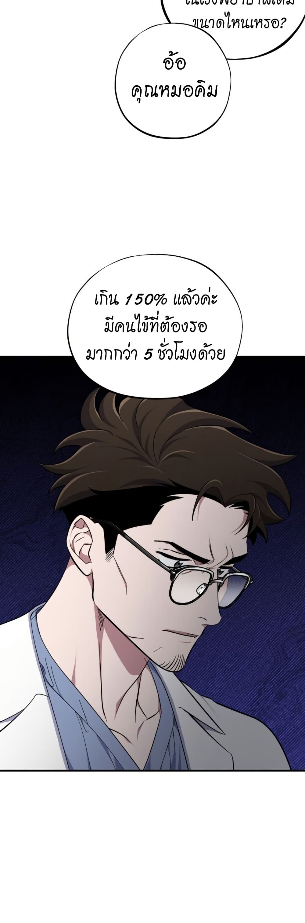 Medical Top Surgeon 17 04