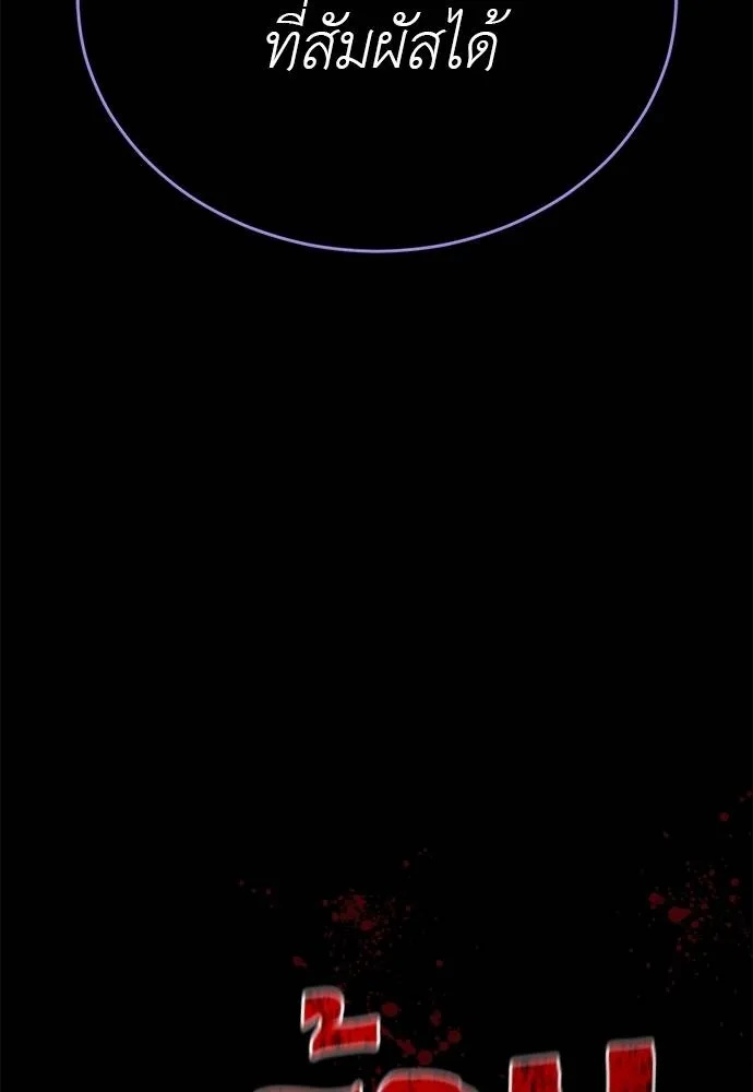 Reincarnation Path of The Underworld King 71 184
