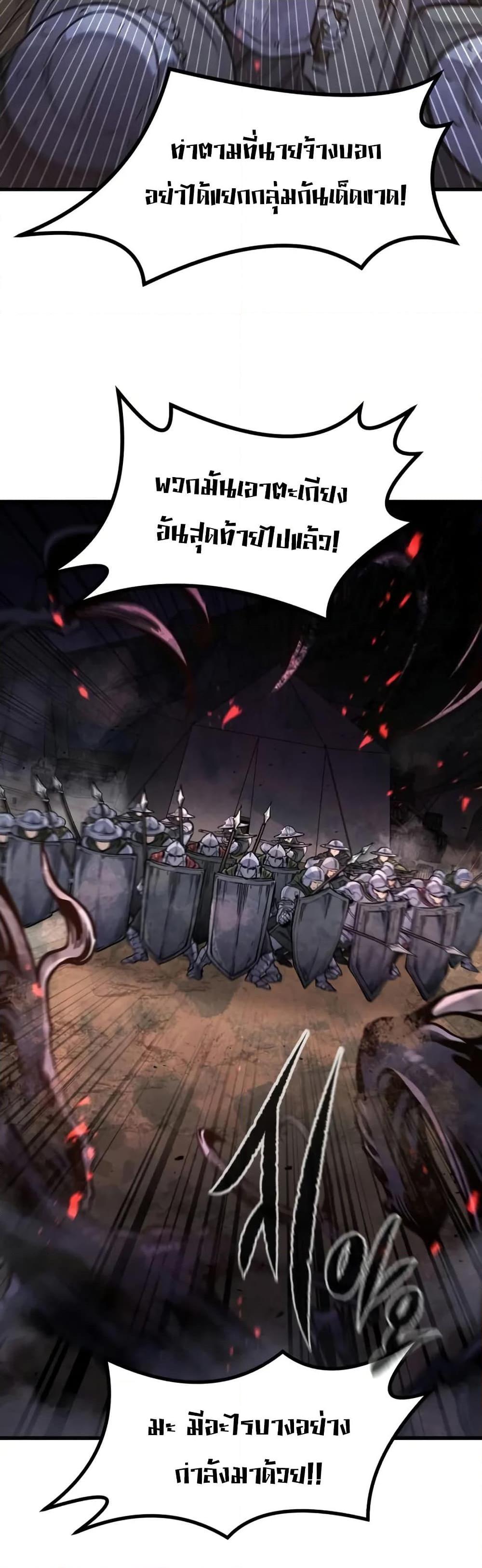 The Regressed Mercenary’s Machinations 24 37