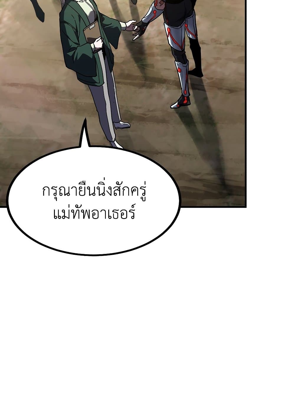 The Beginning After the End 209 (96)