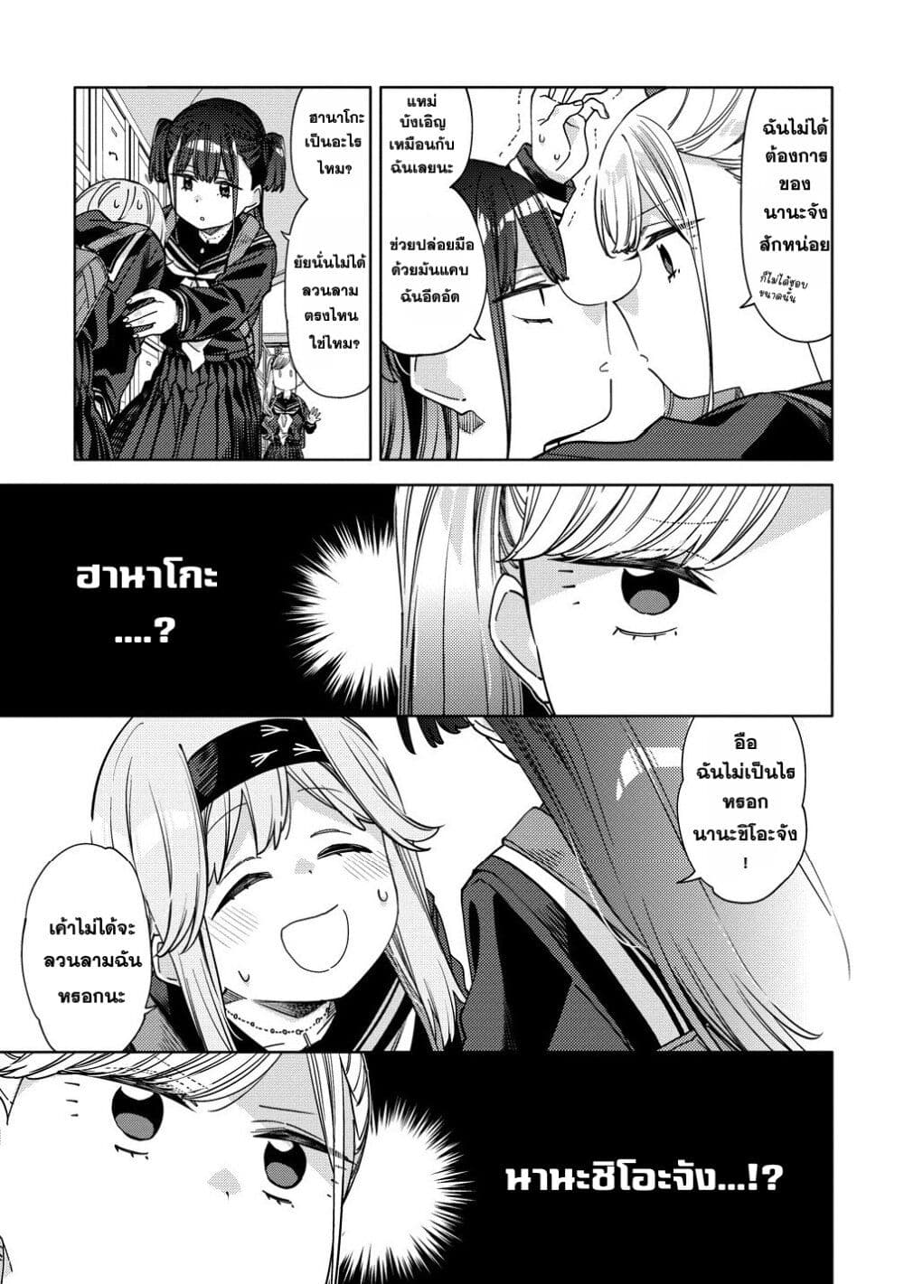 Mashou no Otome no Yakumawari 10.1 (7)