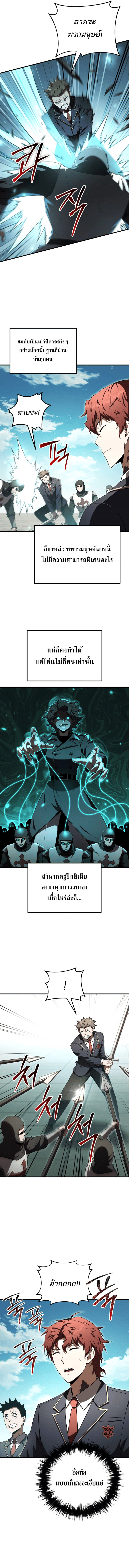 The Fox Eyed Villain of the Demon Academy 19 05