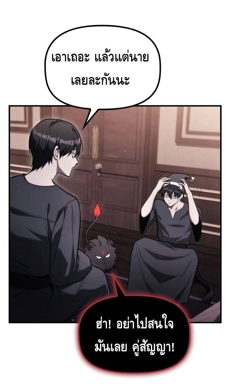 The Necromancer Family’s Young Heir 10 093