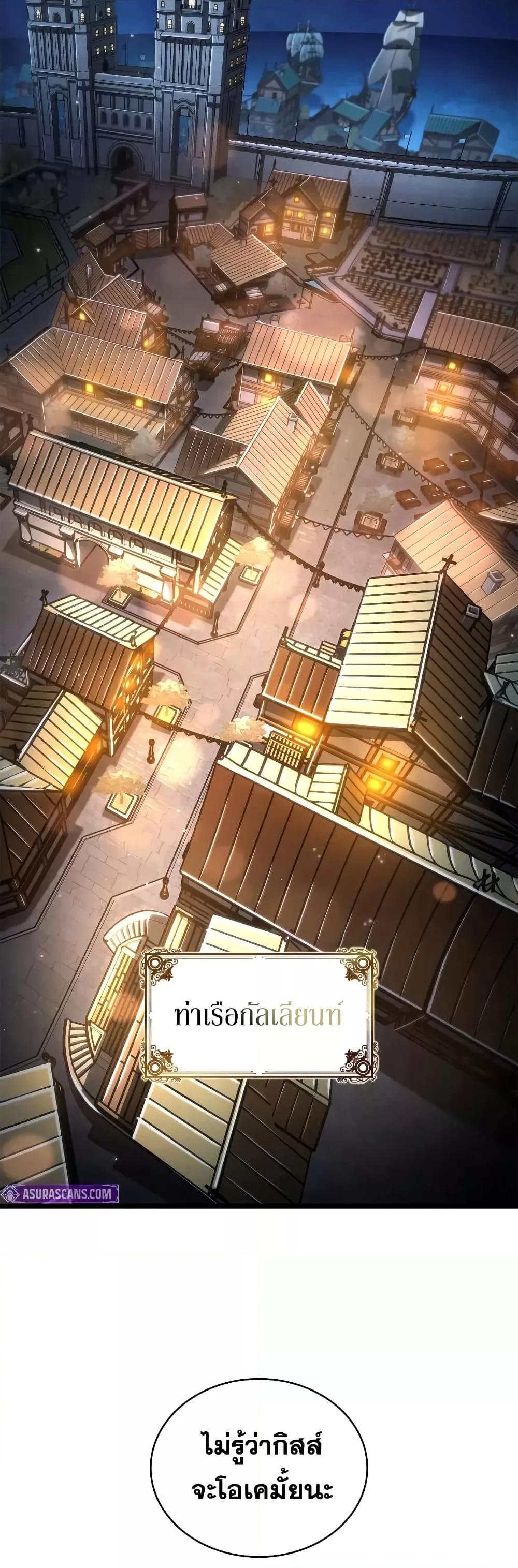 Infinite Mage 114 (49)