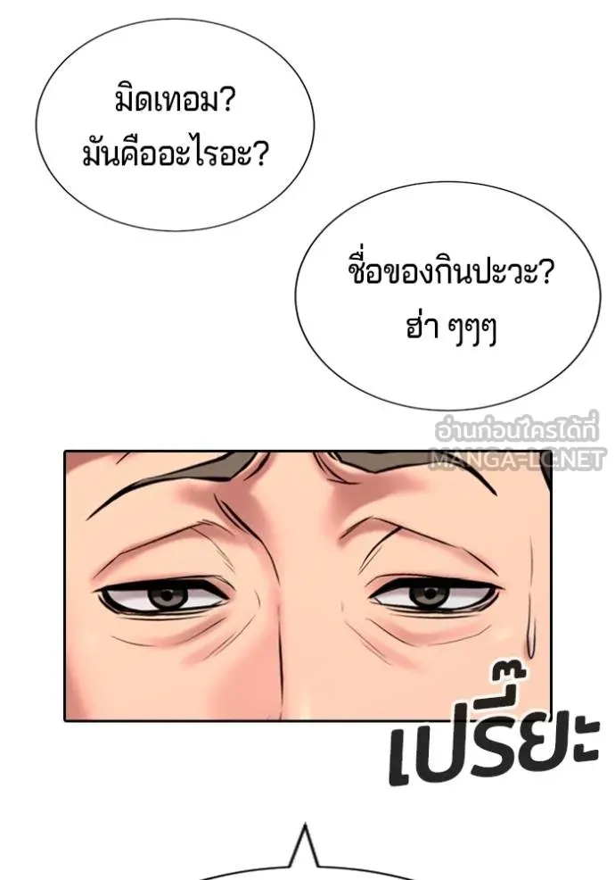 Gu Sera 21 190