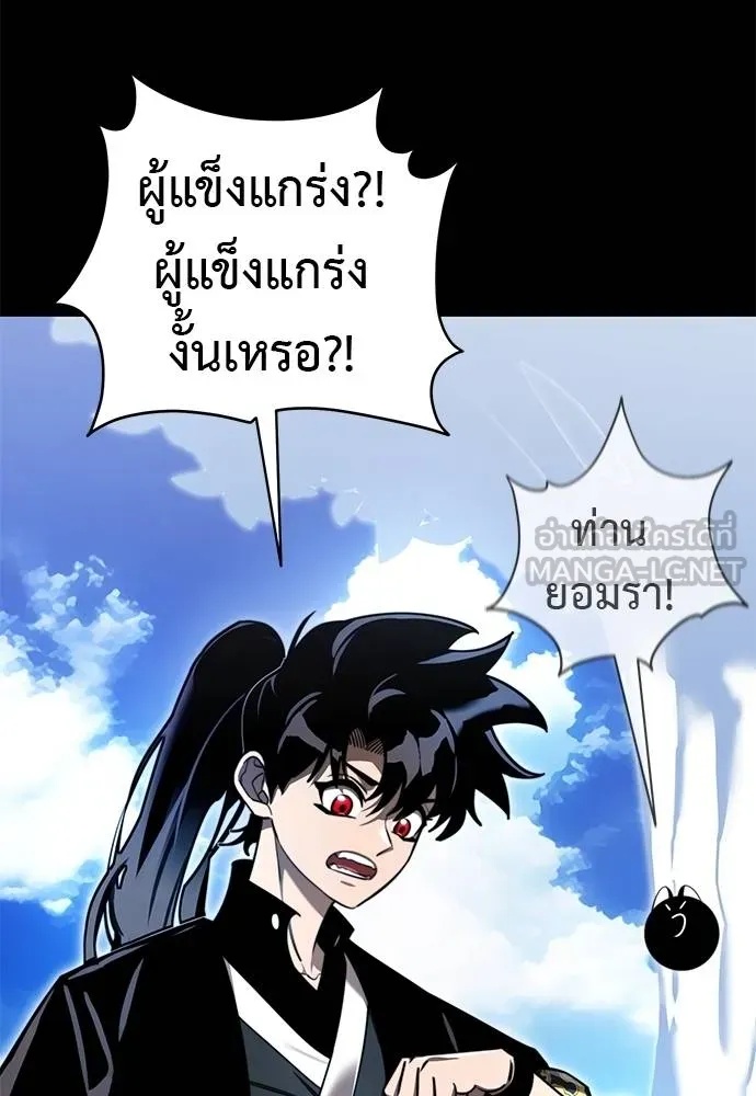 Reincarnation Path of The Underworld King 72 020