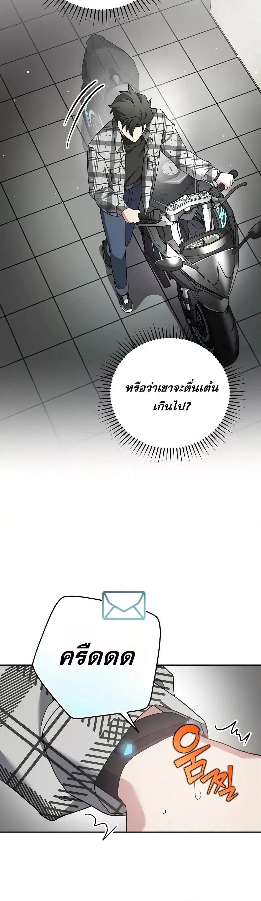 The Novel’s Extra (Remake) 121 (54)