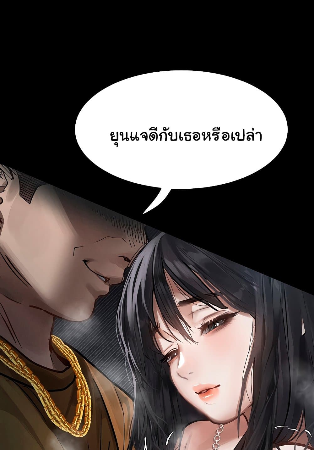 Dirty Talk 8 054