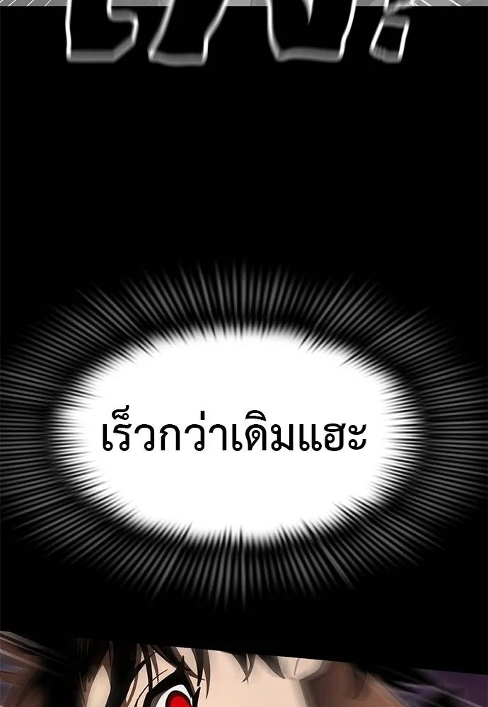 Reincarnation Path of The Underworld King 65 139