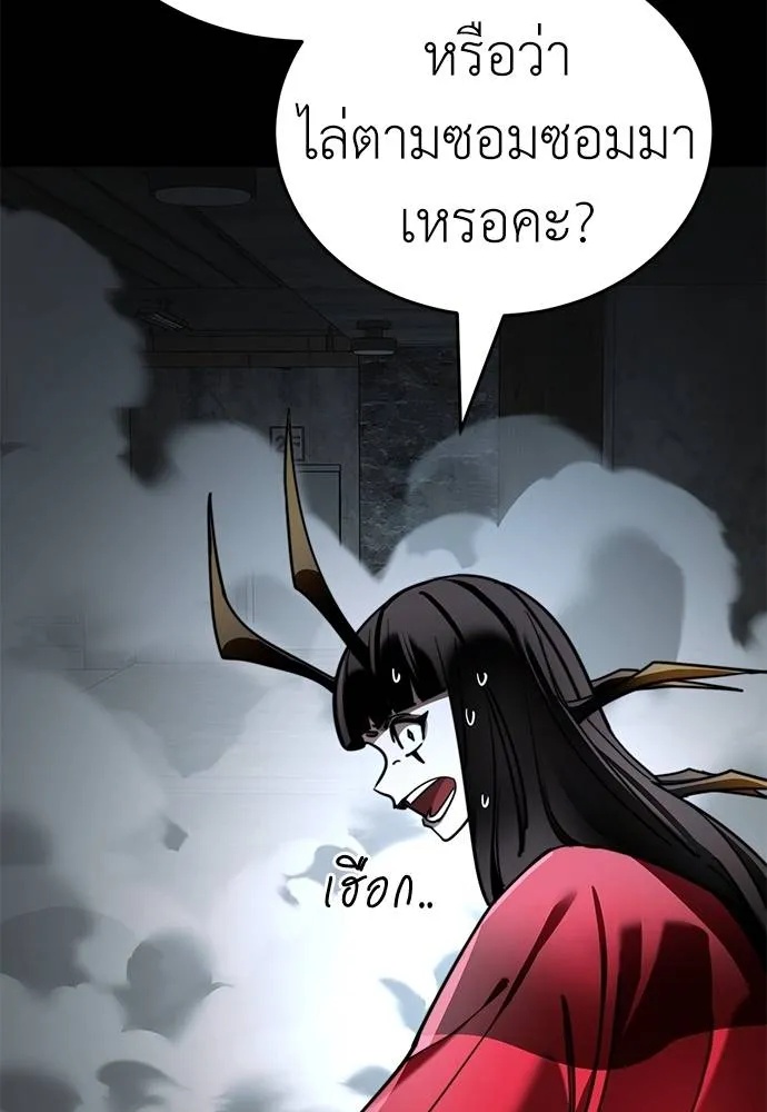 Reincarnation Path of The Underworld King 70 040