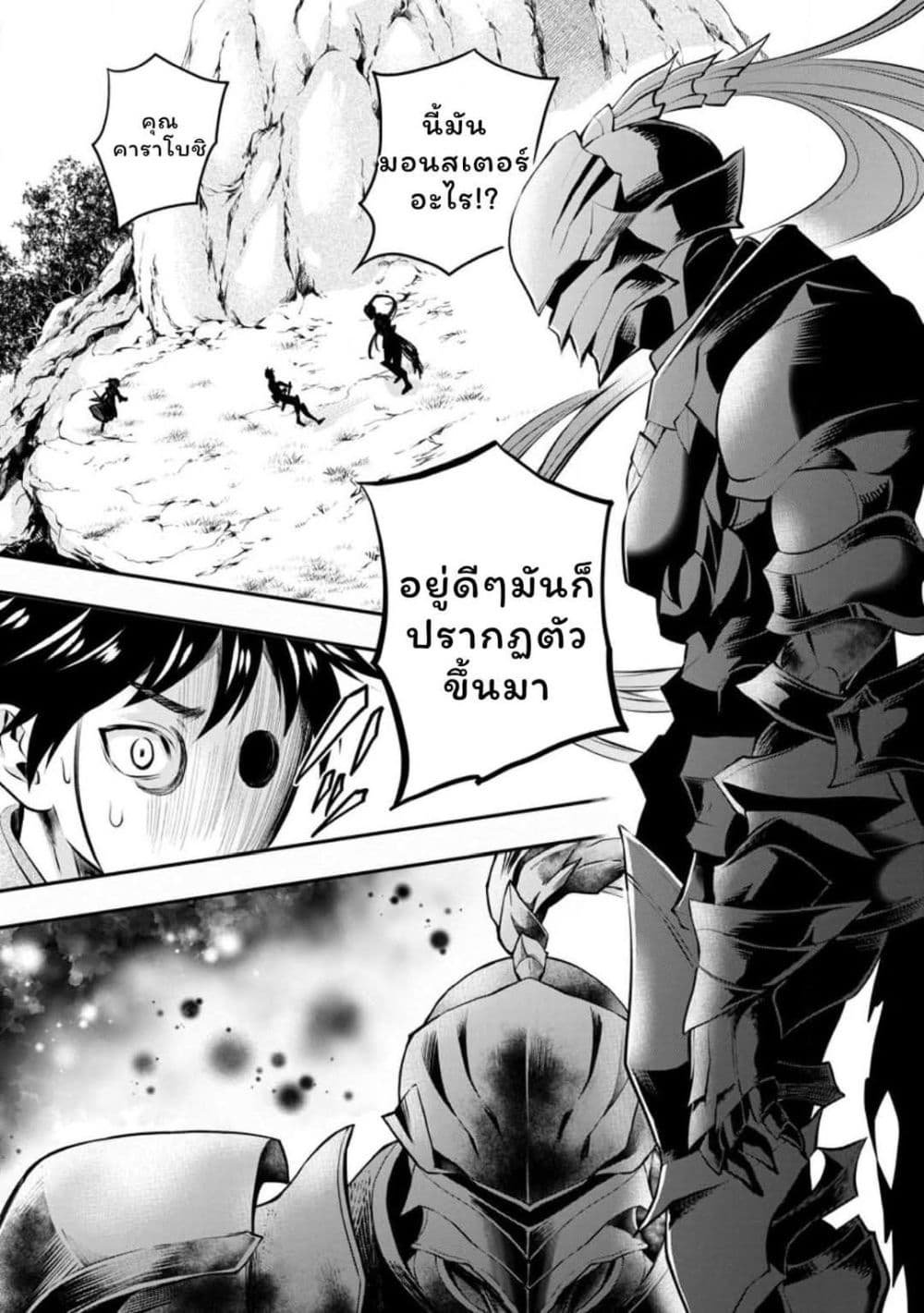 Boken ka ni Narou! Sukiruboodo de Danjon Kouryaku 40 (7)