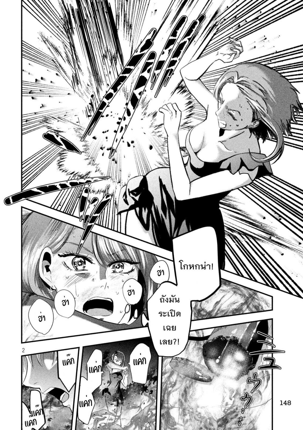 Yukionna to Kani wo Kuu 44 03