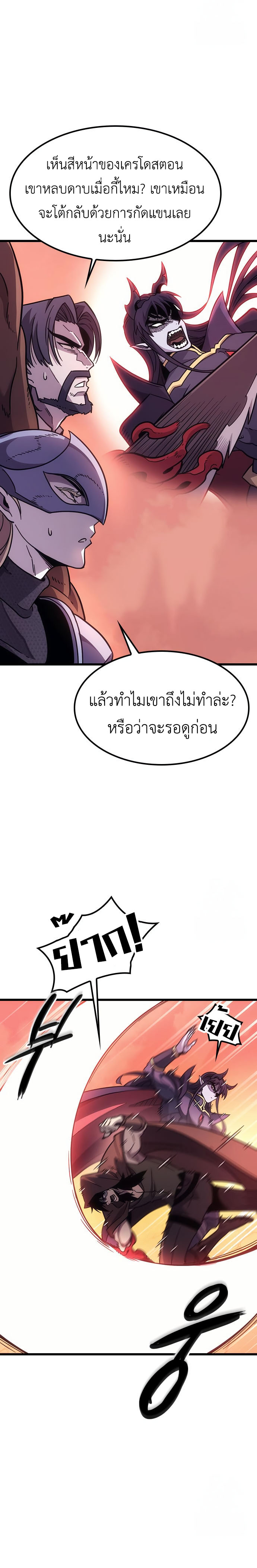 What a Bountiful Harvest, Demon Lord! 2 (11)