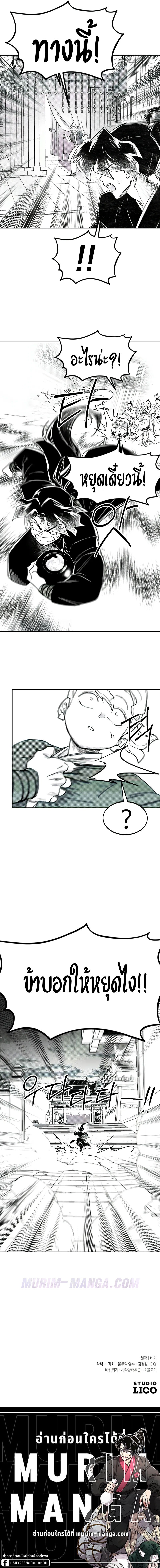 return of the mount hua sect ตอนที่ 152 3.06