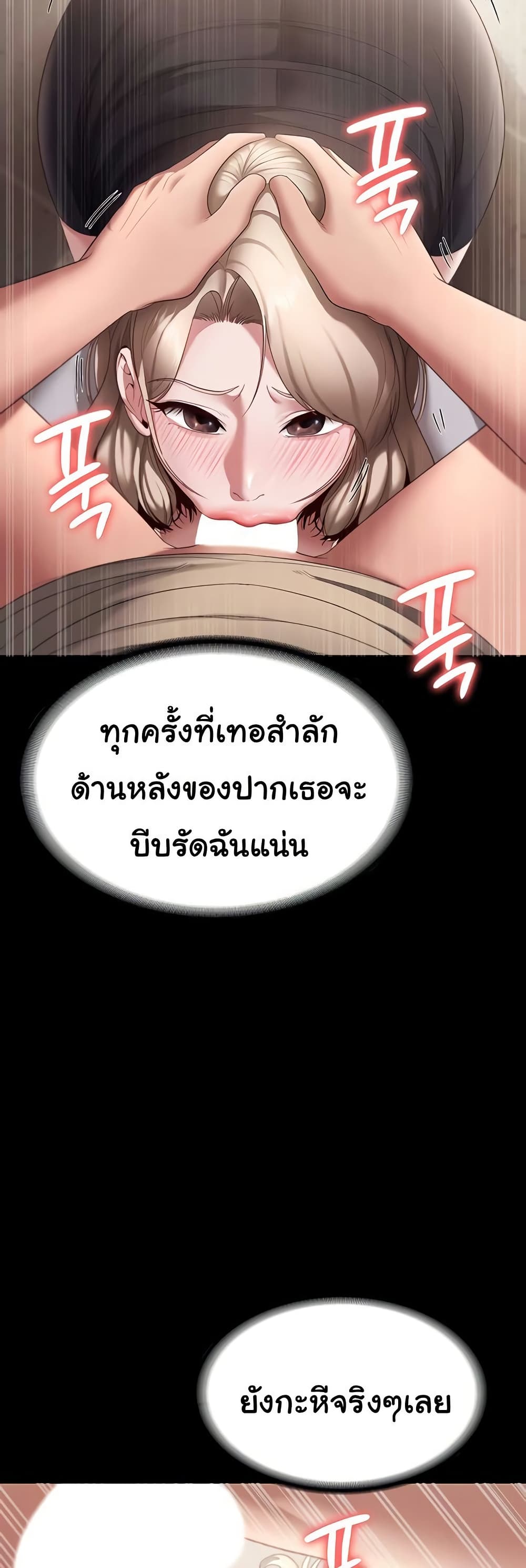 The Chairman’s Wife 28 26