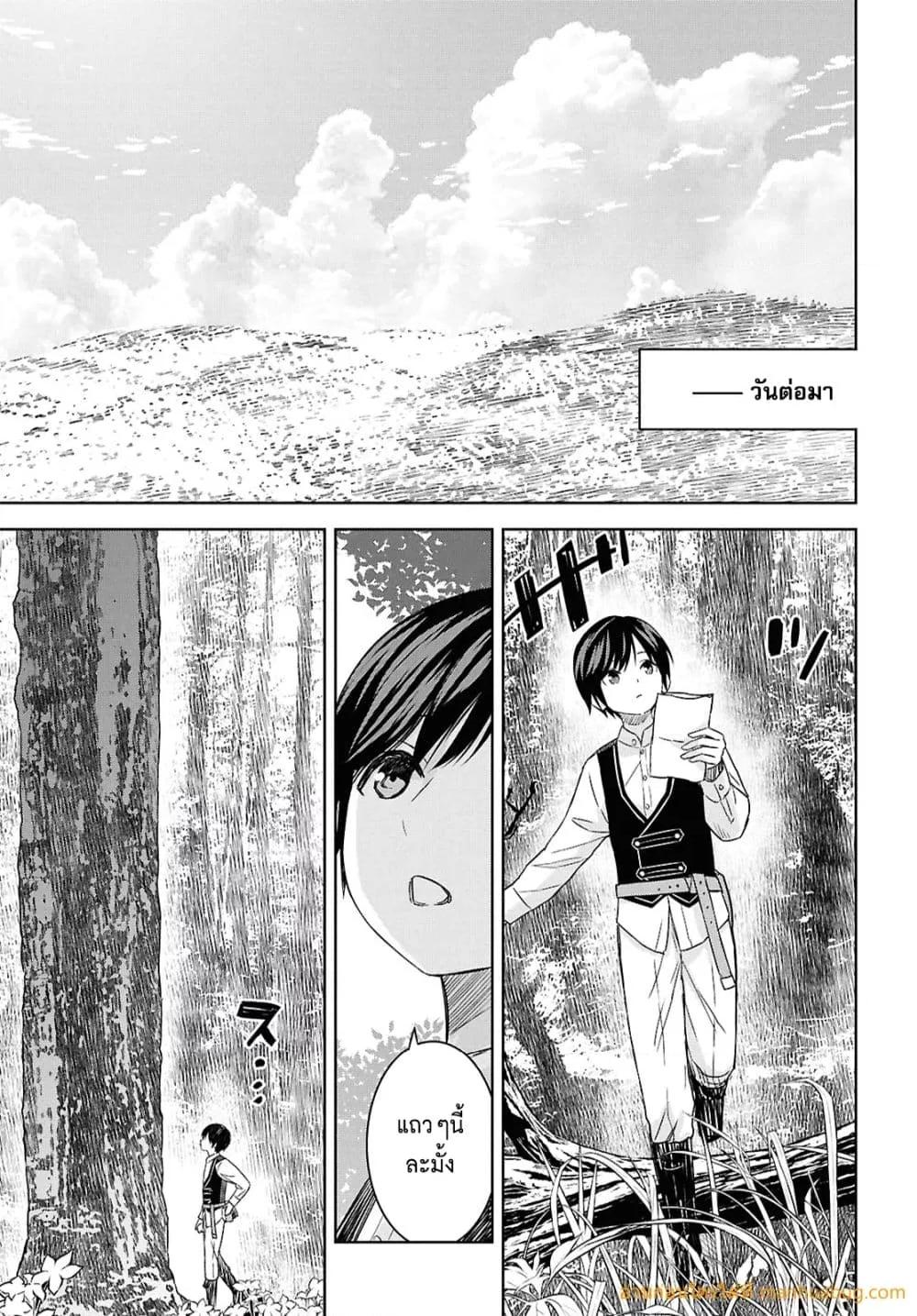 Monogatari no Kuromaku ni Tensei shite 25.1 15