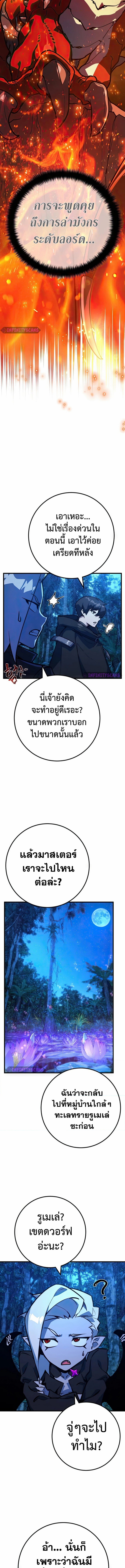 World’s Strongest Troll 70 (4) 003