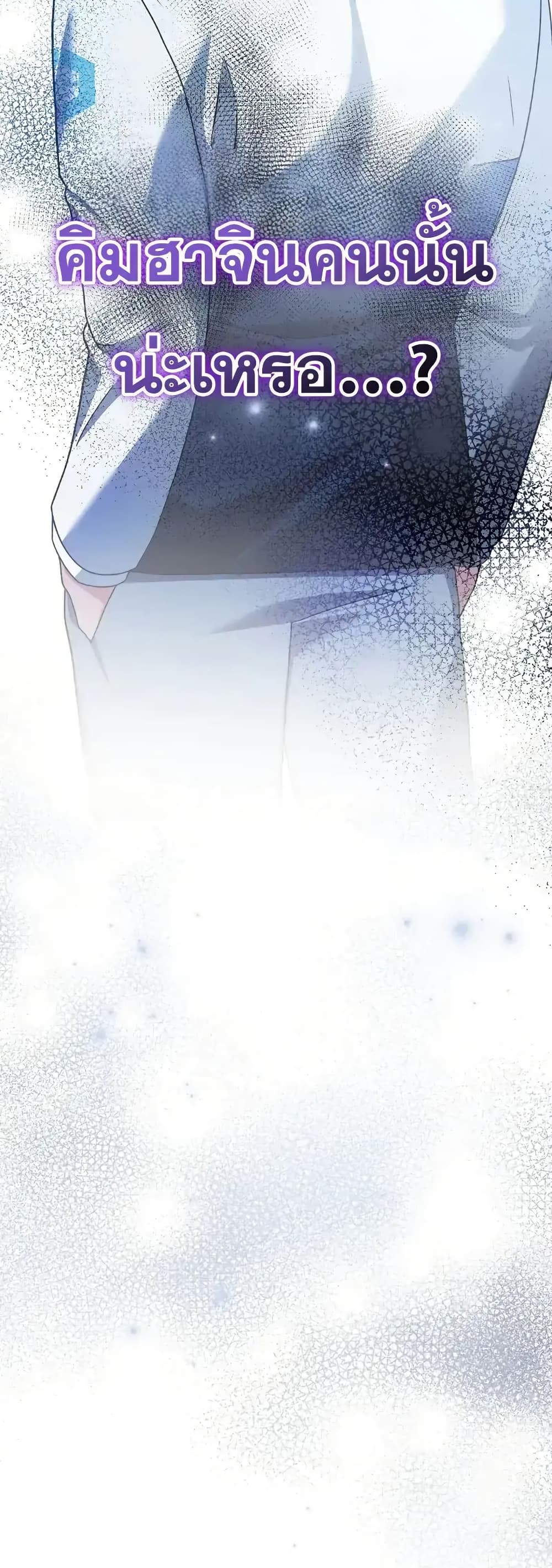 The Novel’s Extra (Remake) 122 (81)
