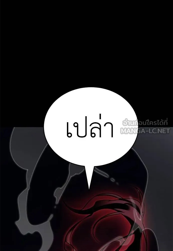 Reincarnation Path of The Underworld King 73 178