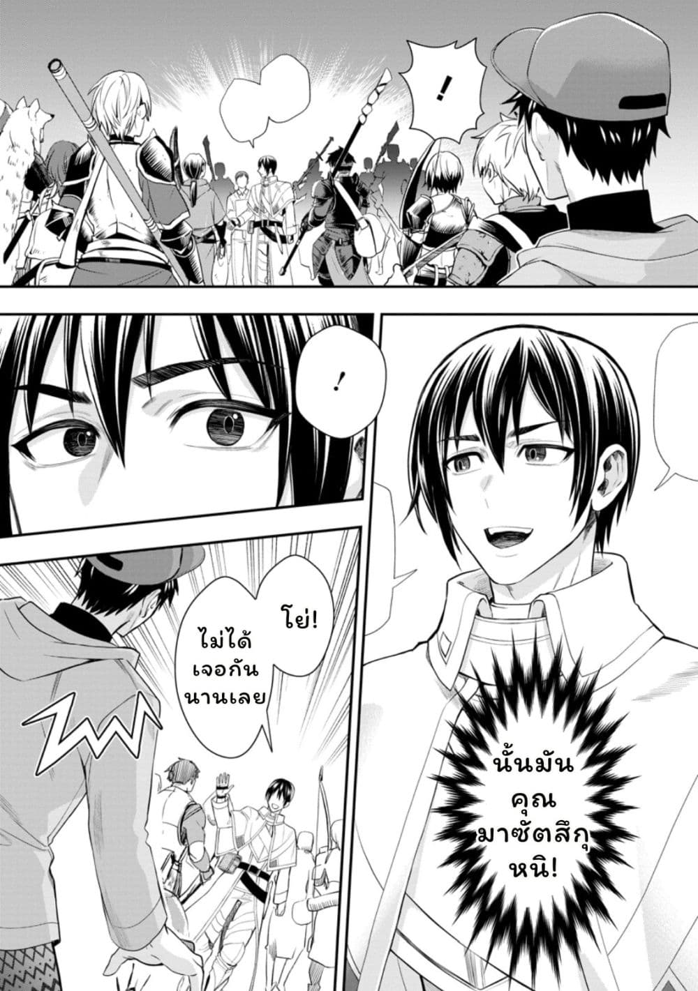 Boken ka ni Narou! ~ Sukiruboodo de Danjon Kouryaku ~ 45 05