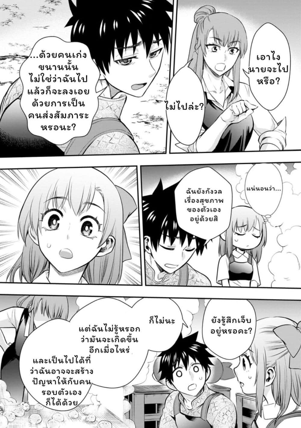 Boken ka ni Narou! ~ Sukiruboodo de Danjon Kouryaku ~ 44 11