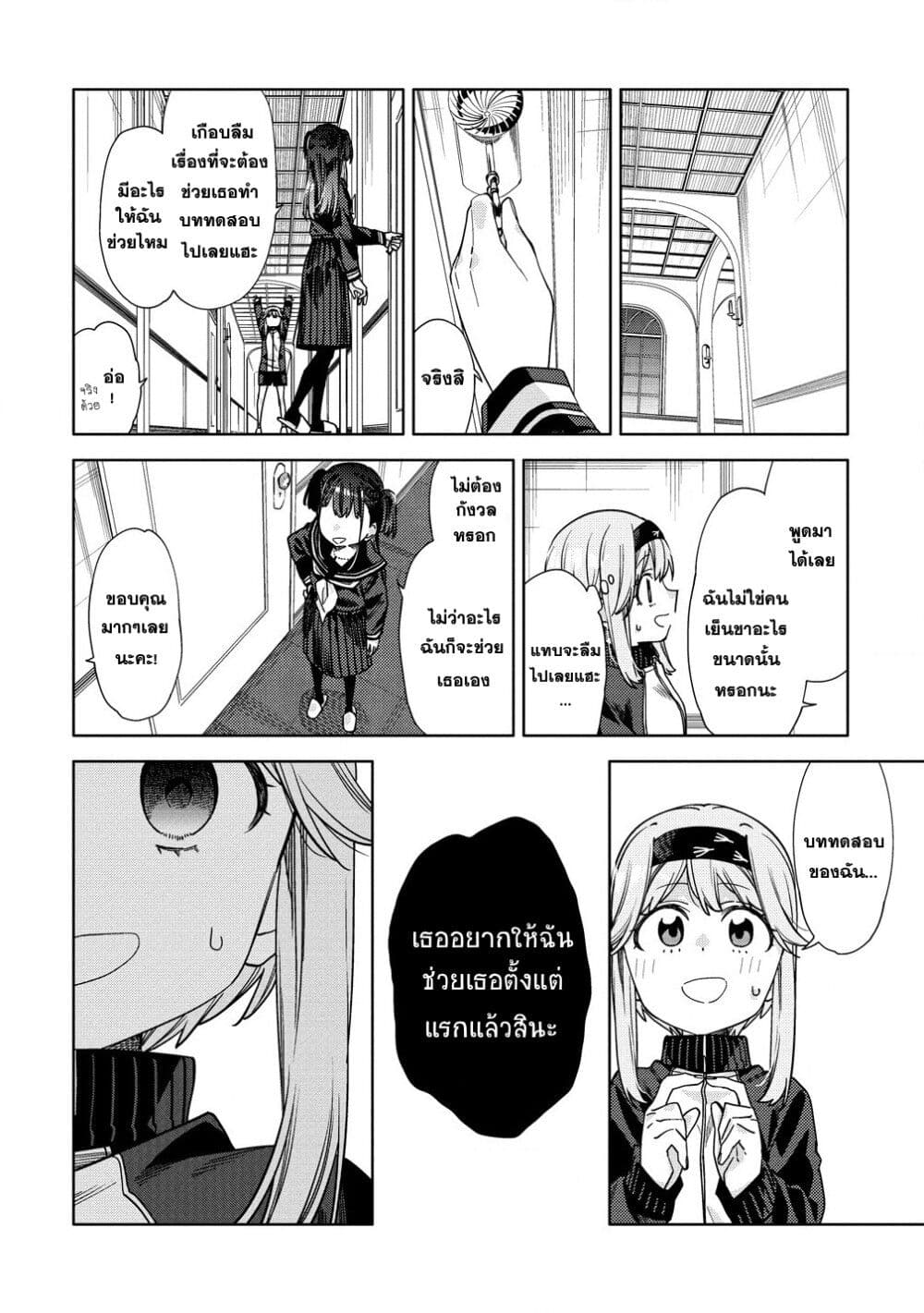 Mashou no Otome no Yakumawari 9.2 (2)