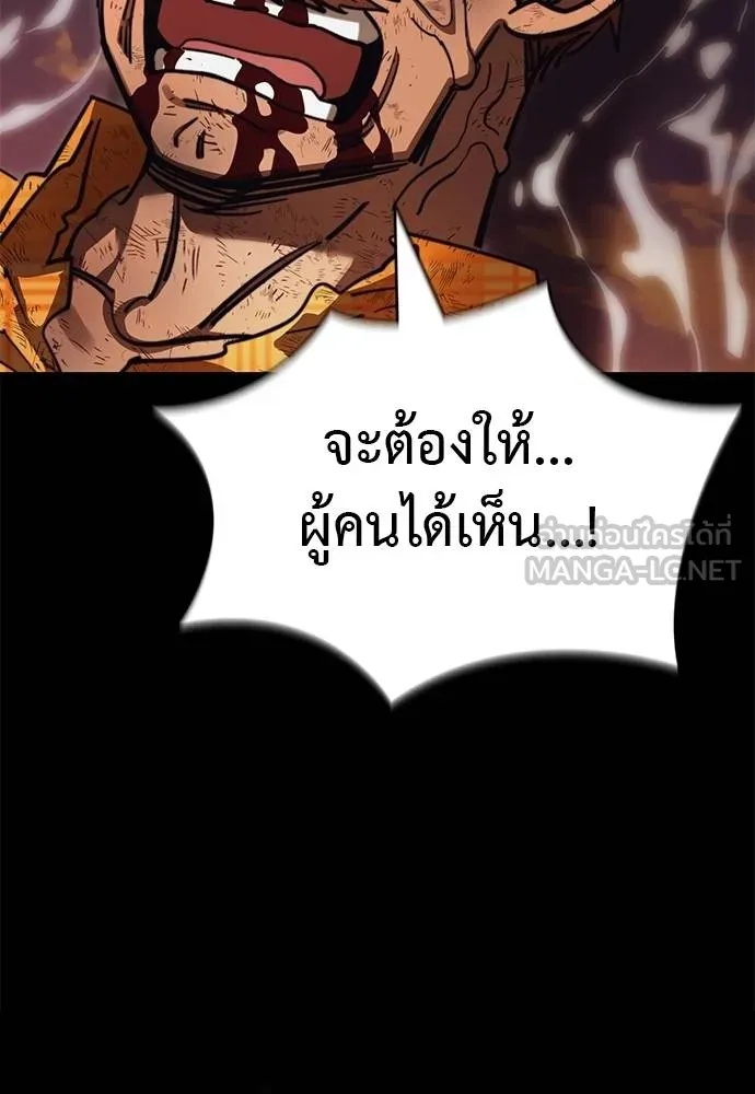 Reincarnation Path of The Underworld King 66 132