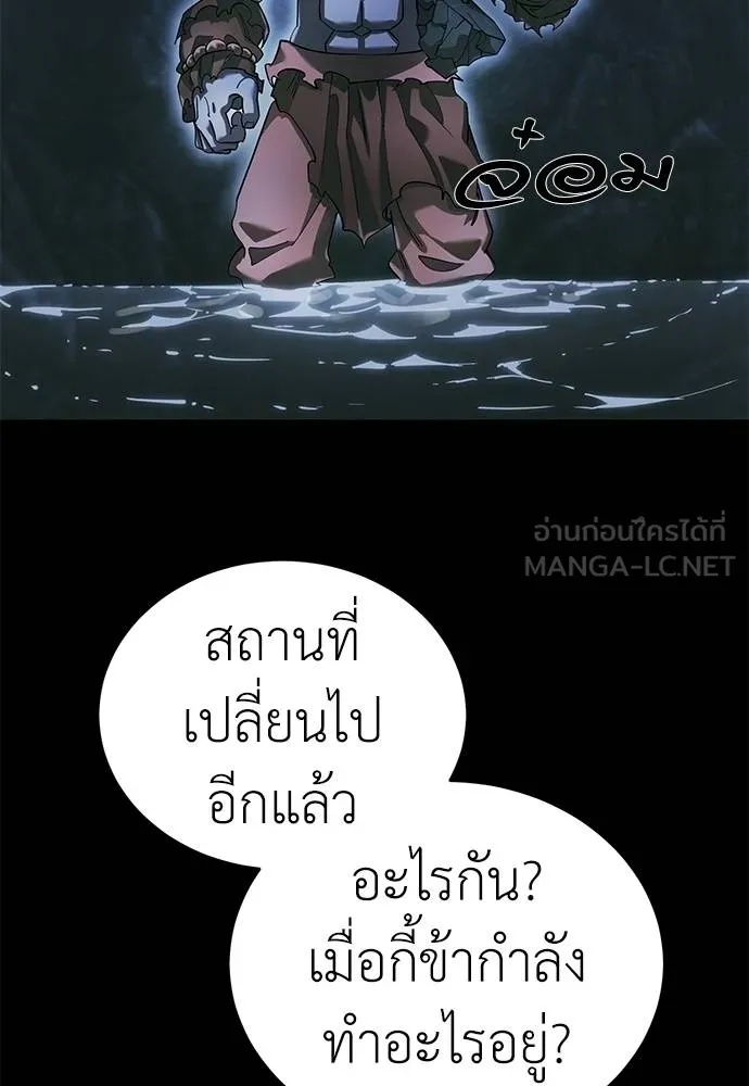 Reincarnation Path of The Underworld King 76 027