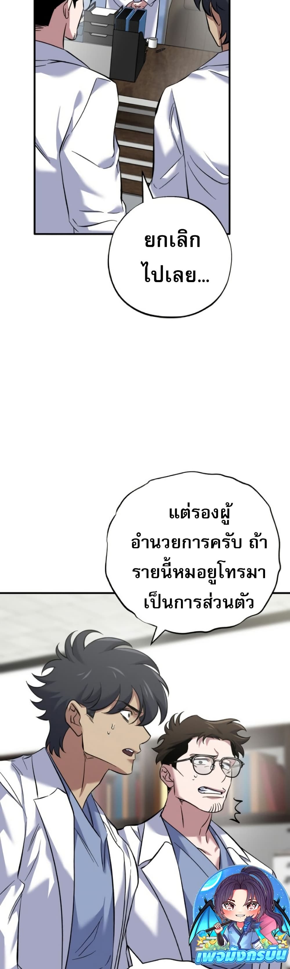 Medical Top Surgeon 14 54