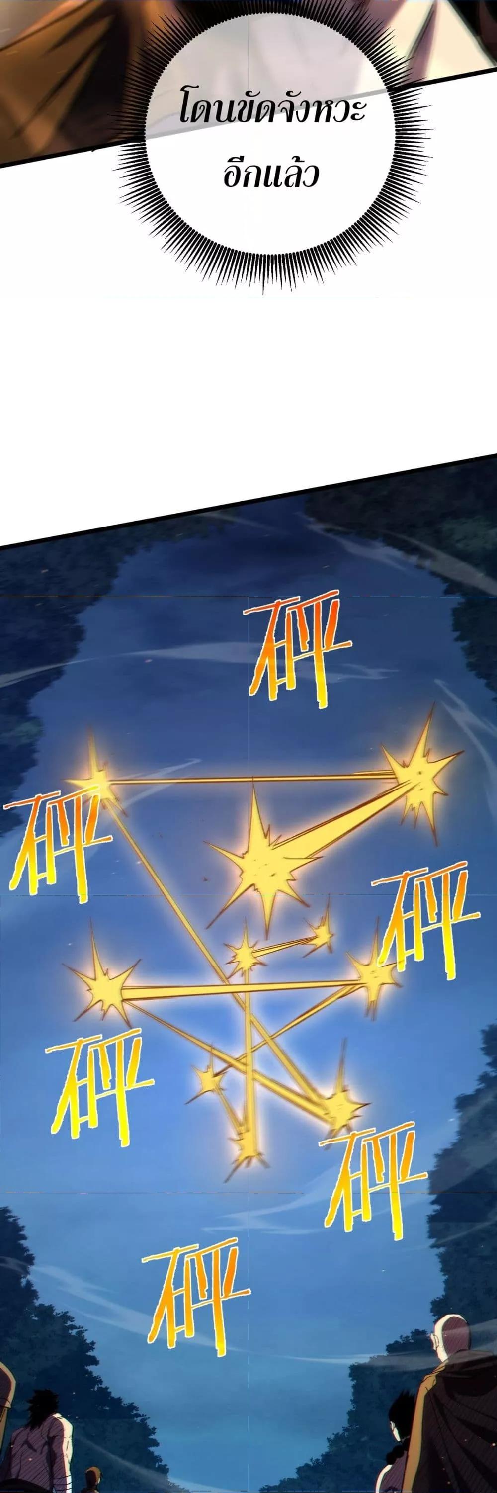 My Passive Skill Are Invincible 77 19