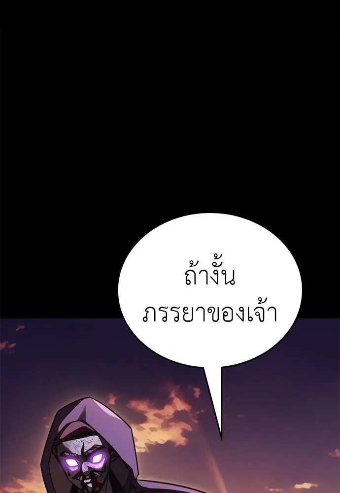 Reincarnation Path of The Underworld King 67 100