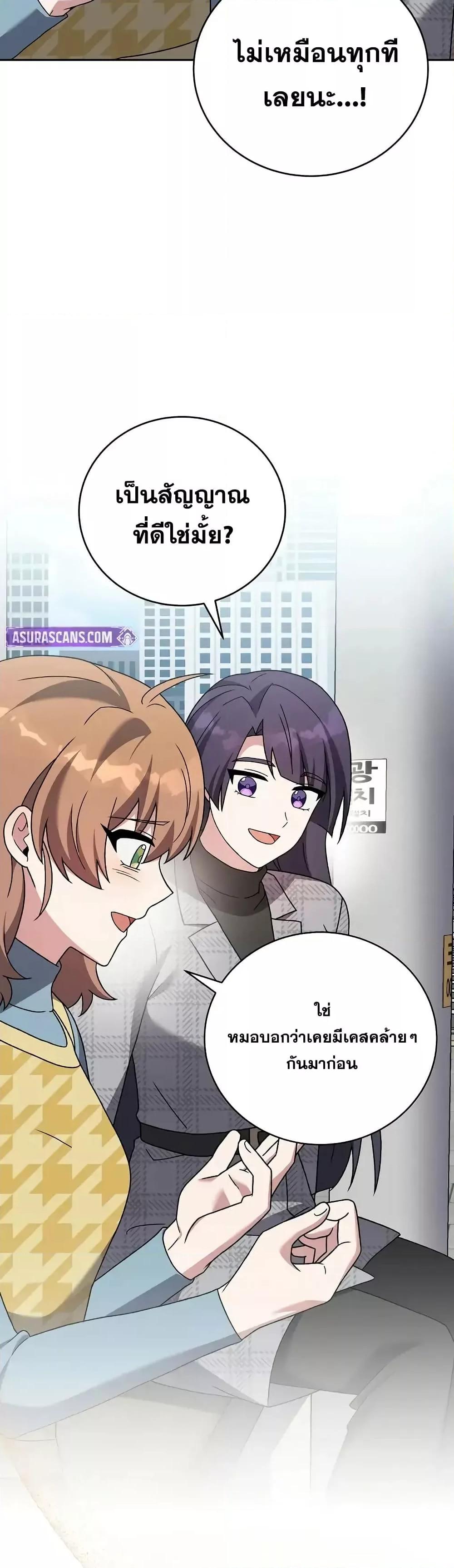 The Novel’s Extra (Remake) 121 (36)