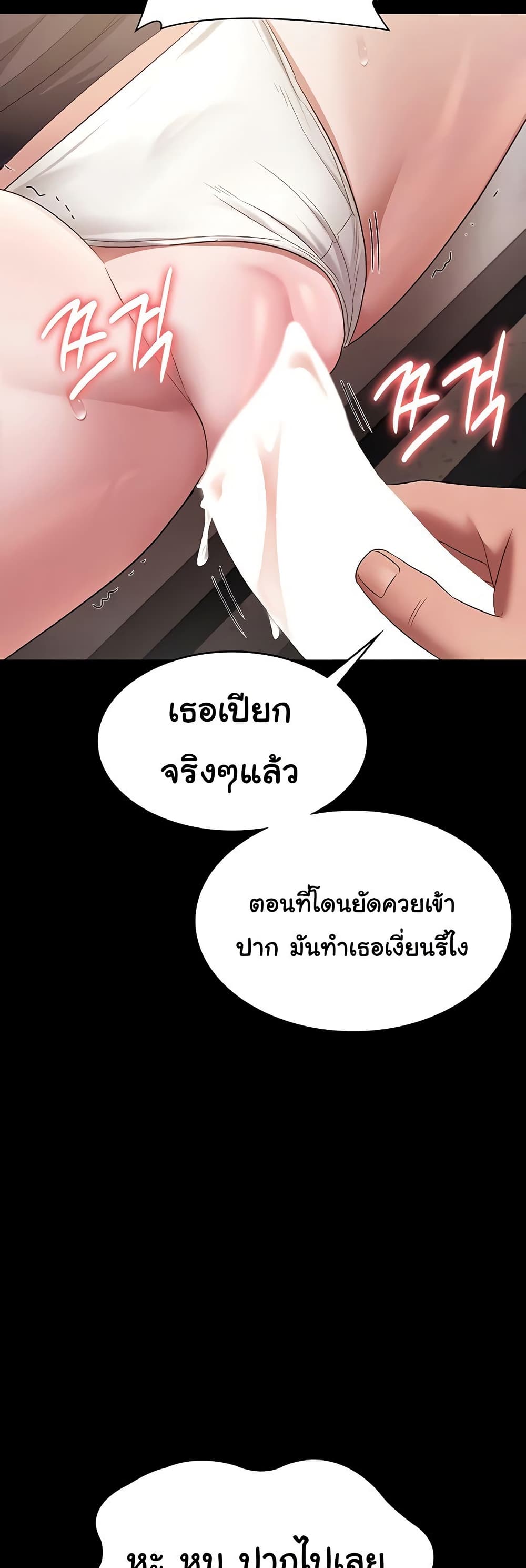 The Chairman’s Wife 28 49