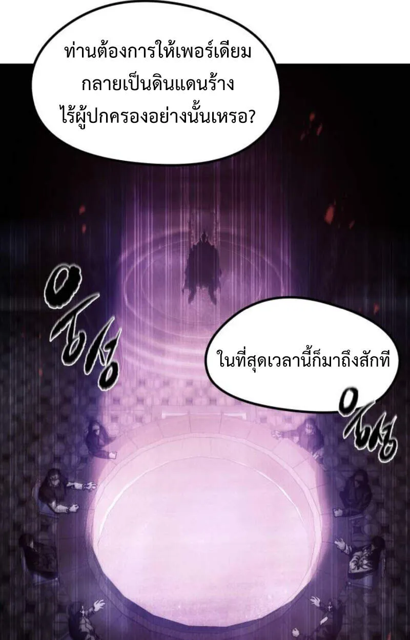 The Regressed Mercenary’s Machinations 29 010