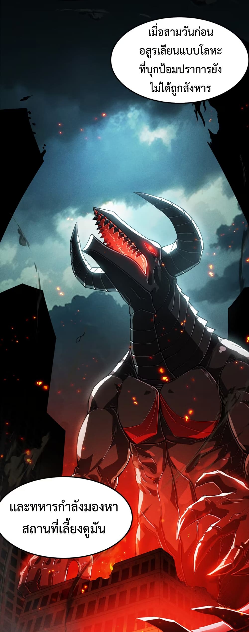 Monster Hunter in the Apocalypse 3 34