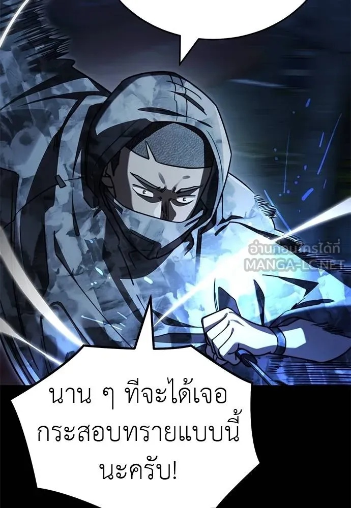 Reincarnation Path of The Underworld King 71 075