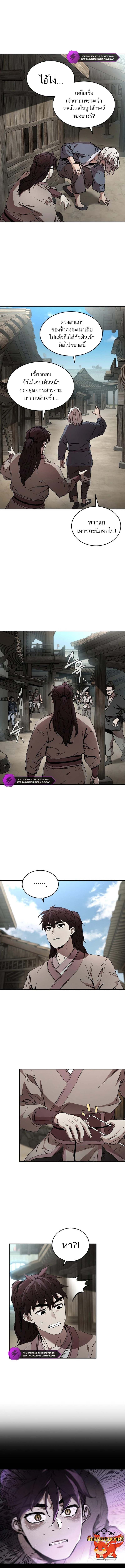 Luoyang Branch of the Heavenly Demon Cult 3 11
