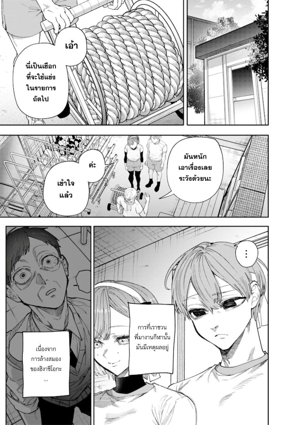 Namaiki na Gal Ane wo Wakaraseru Hanashi 31 03