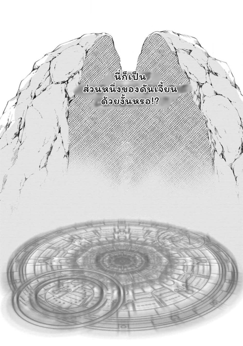 Boken ka ni Narou! Sukiruboodo de Danjon Kouryaku 41 (5)