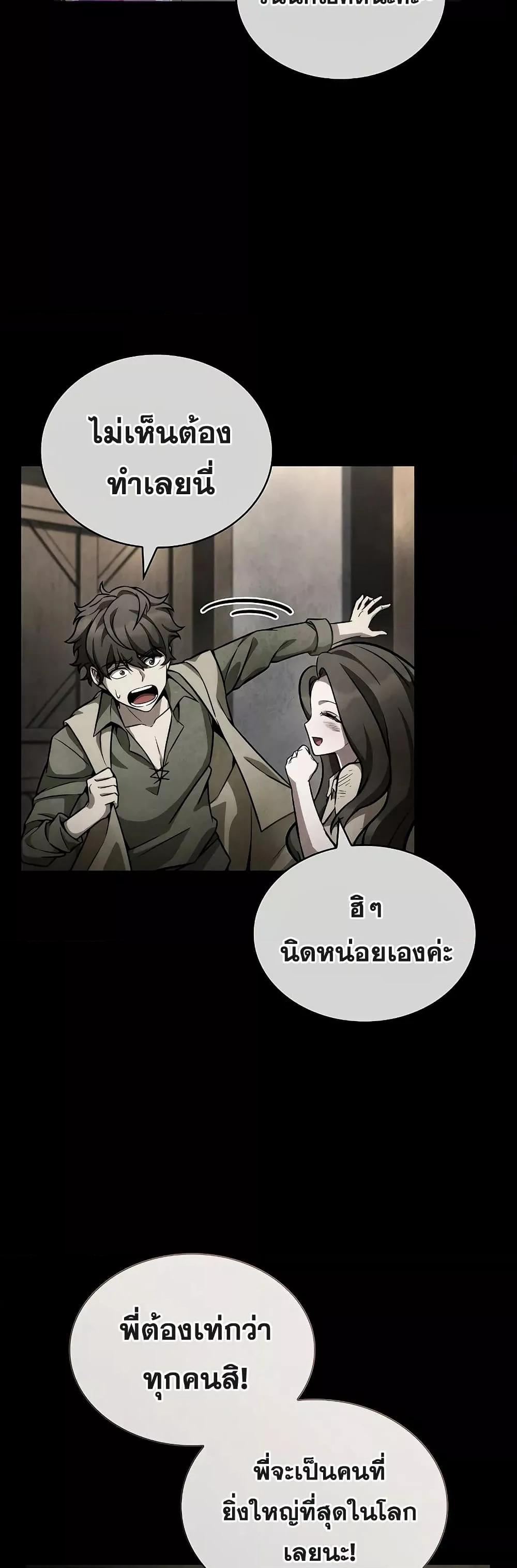 Infinite Mage 114 (34)