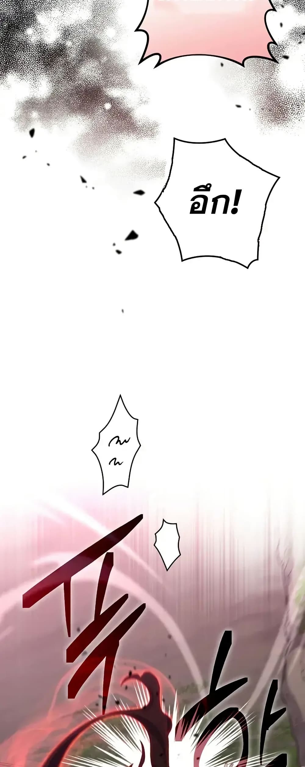 The Novel’s Extra (Remake) 117 (47)
